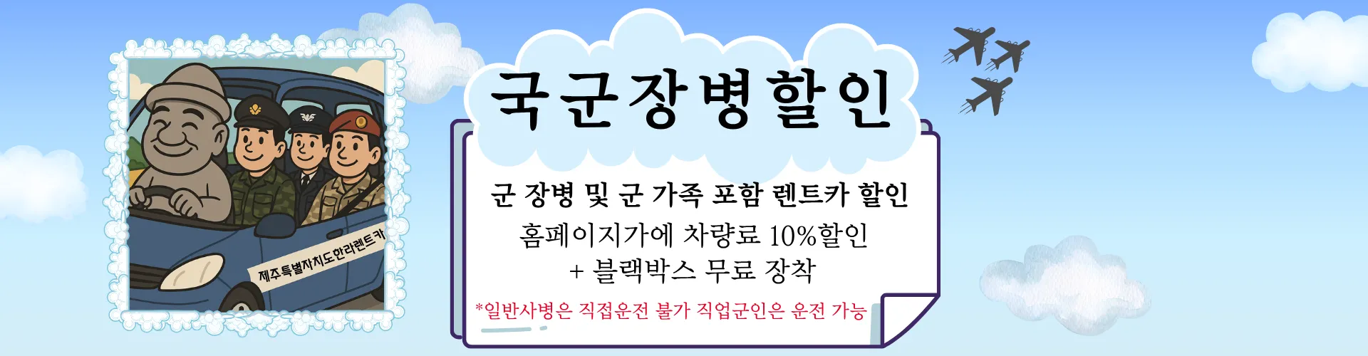 국군장병