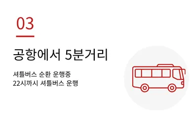 셔틀
