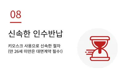 신속한 