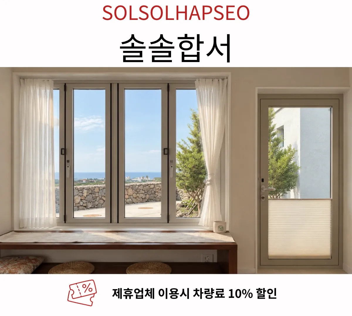 솔솔합서